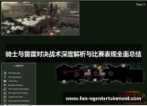 骑士与雷霆对决战术深度解析与比赛表现全面总结